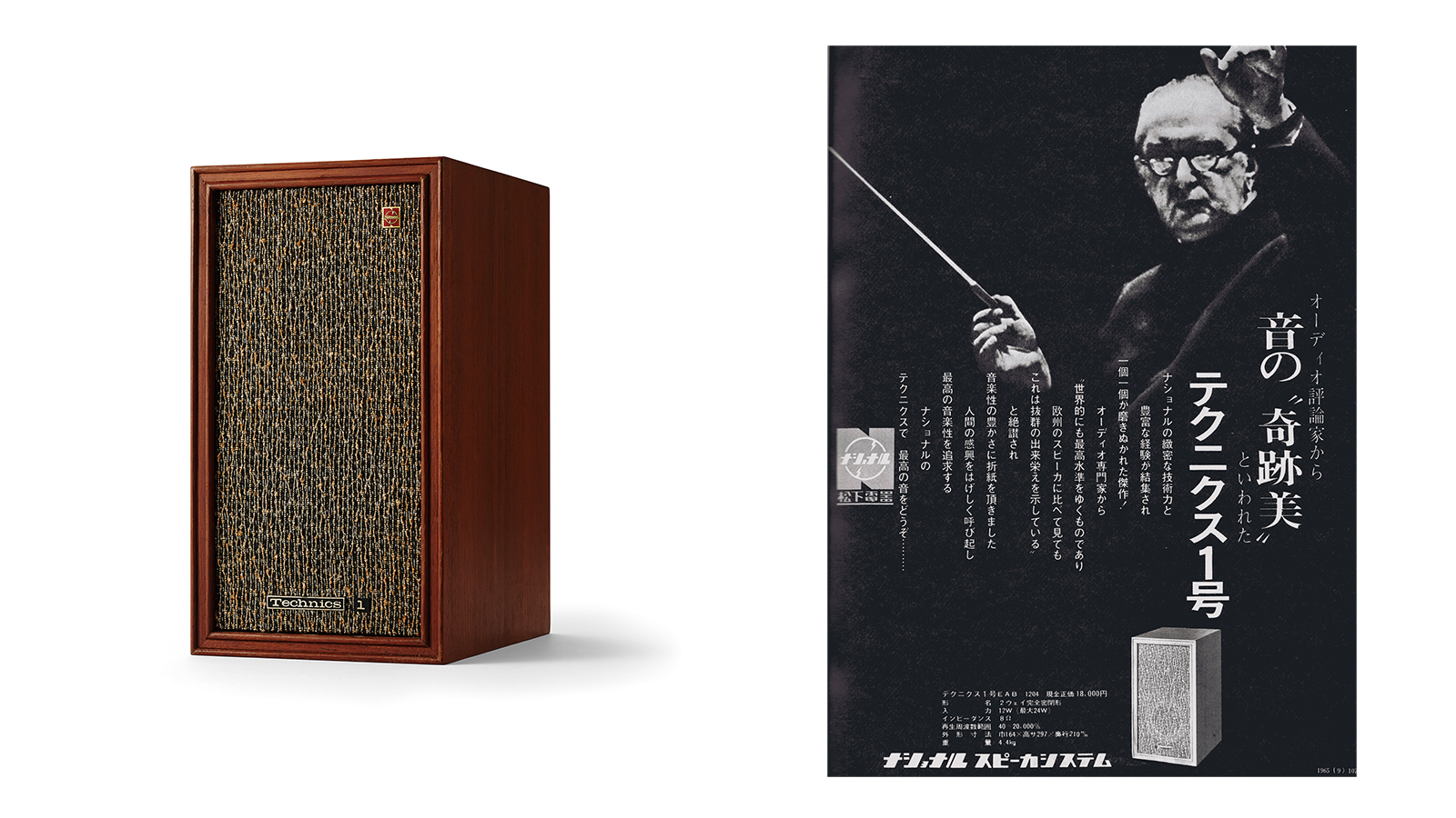 1965: The Genesis of Our Brand