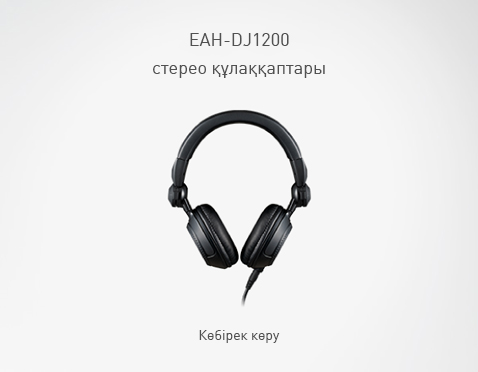 EAH-DJ1200 стерео құлаққаптары