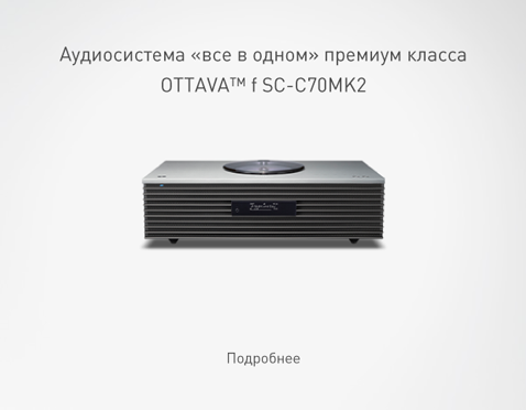 Premium All-in-One Music System OTTAVA™ f SC-C70MK2